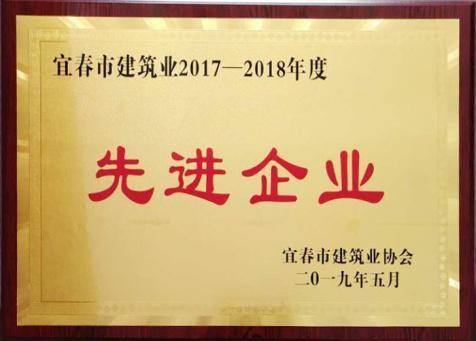 安全生产先进单位